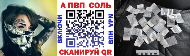 Alpha PVP Соль  где купить наркоту  Кяхта 