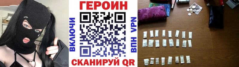Героин герыч  купить  цена  Кяхта 